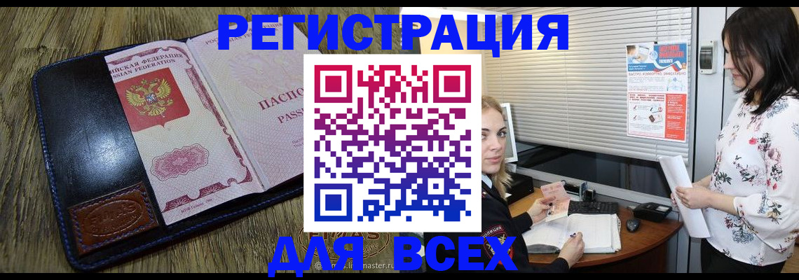 временная регистрация в Пензенской области