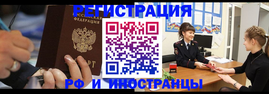 временная регистрация госуслуги в Пензенской области