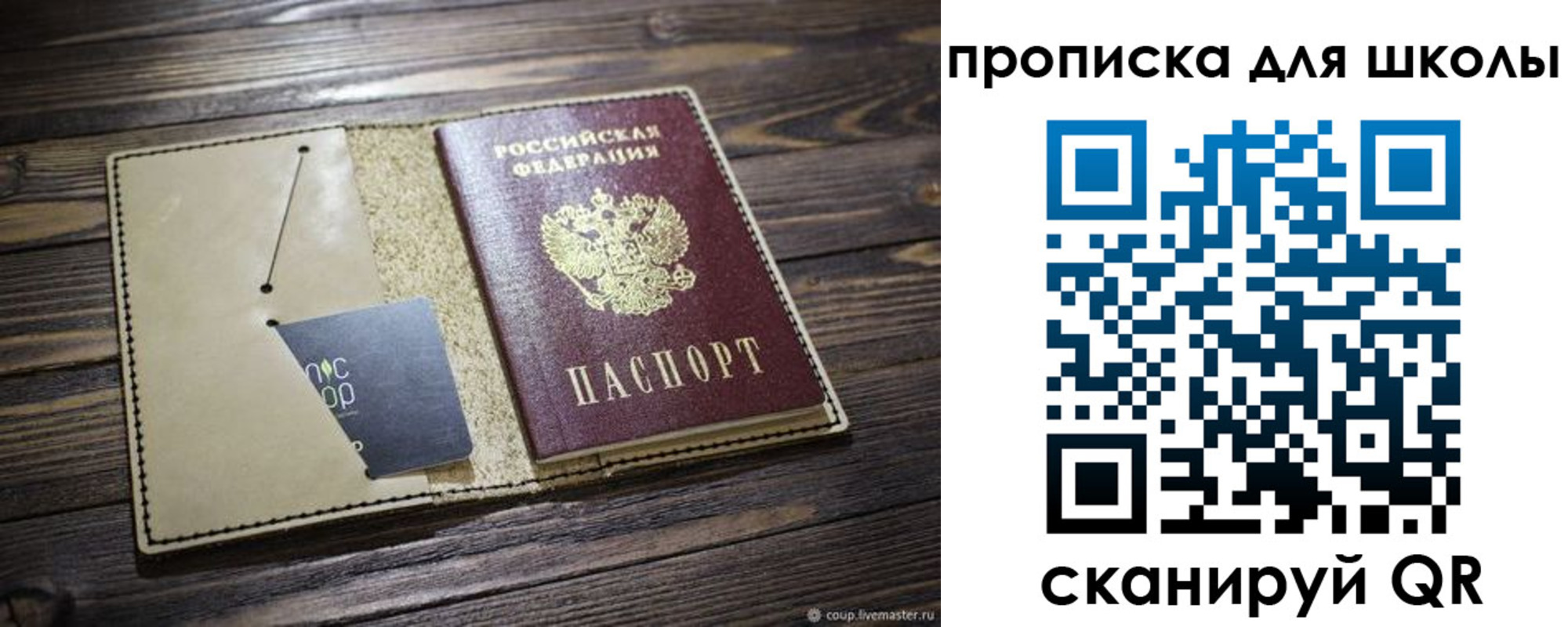 прописка 2025 в Пензенской области