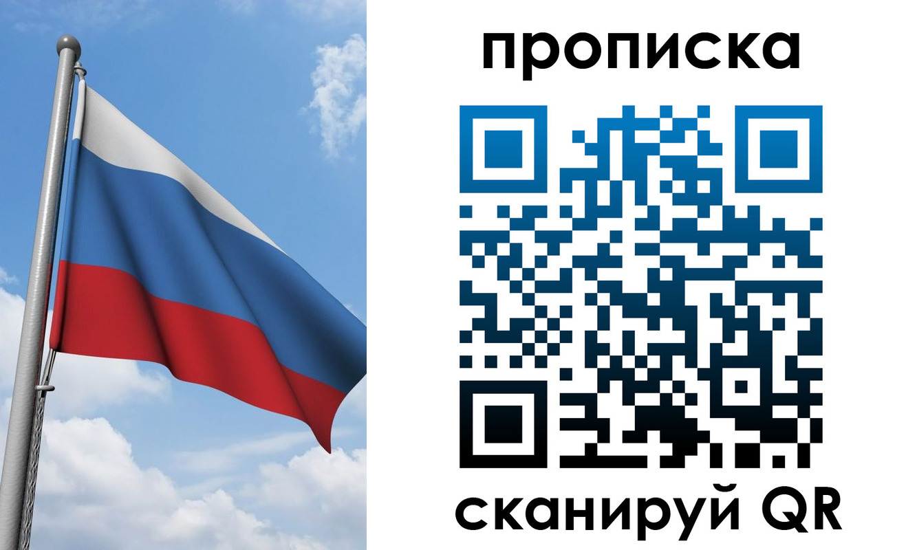 временная регистрация адрес в Пензенской области