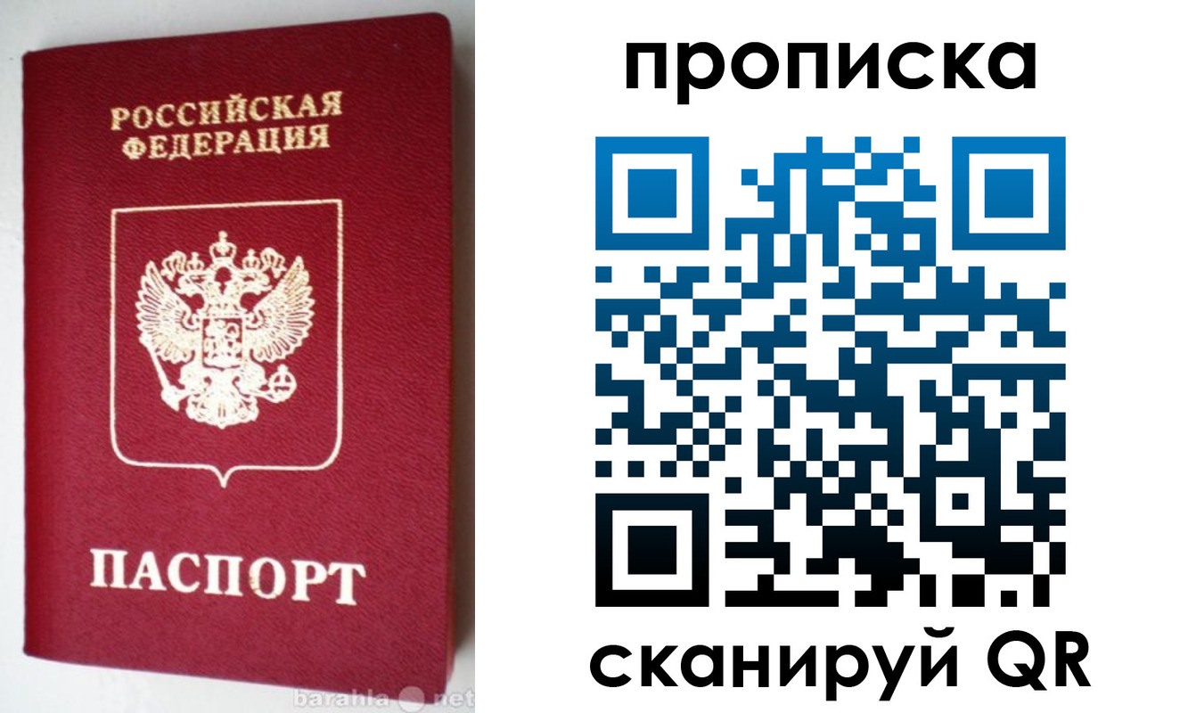 прописка поиск в Пензенской области