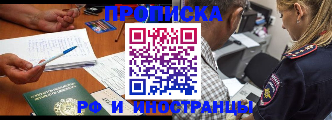 прописка в квартире в Пензенской области