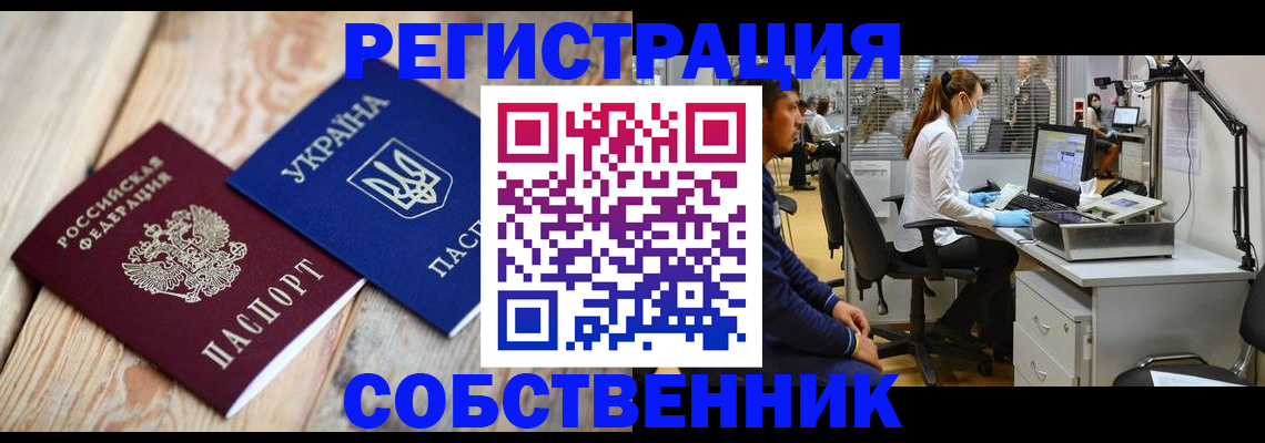 прописка для военкомата в Пензенской области