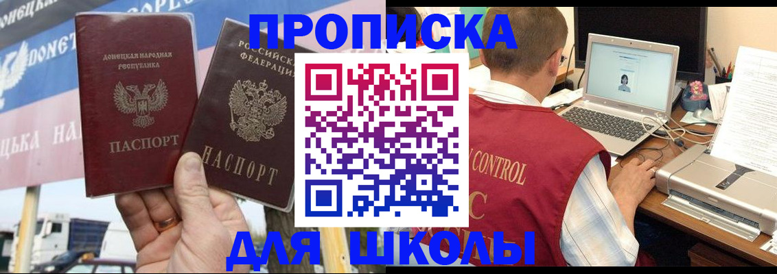 прописка штамп в Пензенской области