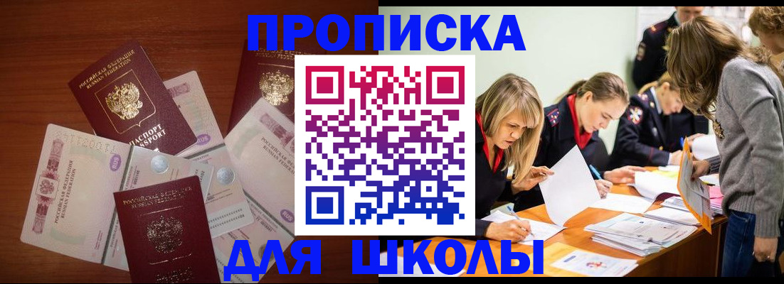 временная регистрация в Пензенской области