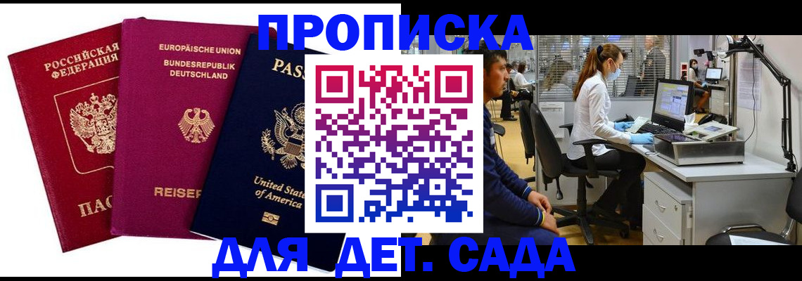 пропишу в квартире в Пензенской области